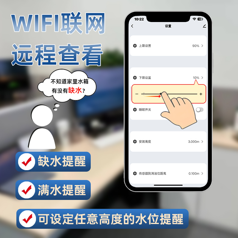 太陽能供電超聲波液位傳感器實(shí)時(shí)監(jiān)測水箱液位2326