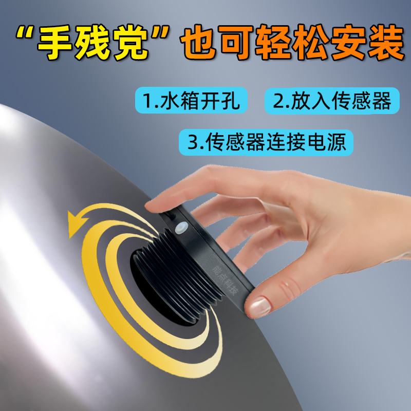 太陽能供電超聲波液位傳感器實(shí)時(shí)監(jiān)測水箱液位2326