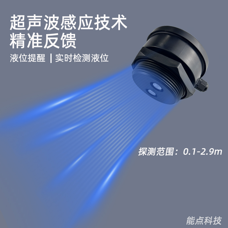 超聲波液位傳感器智能插座聯動水泵補水抽水2206P