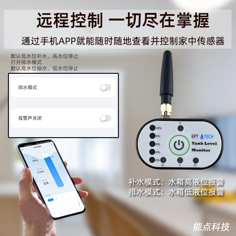超聲波液位傳感器智能插座聯動水泵補水抽水2206P